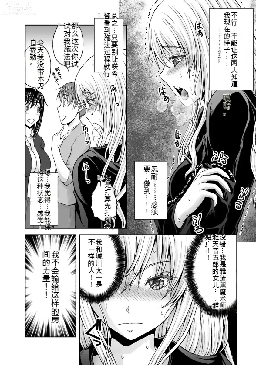 Page 331 of manga Kakushibeya vol 01-11 Chinese Version《隐藏房间》01-11卷 机翻汉化