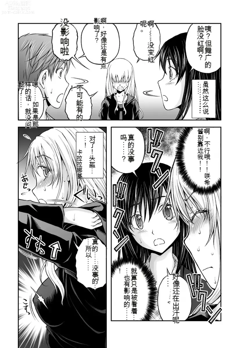 Page 332 of manga Kakushibeya vol 01-11 Chinese Version《隐藏房间》01-11卷 机翻汉化