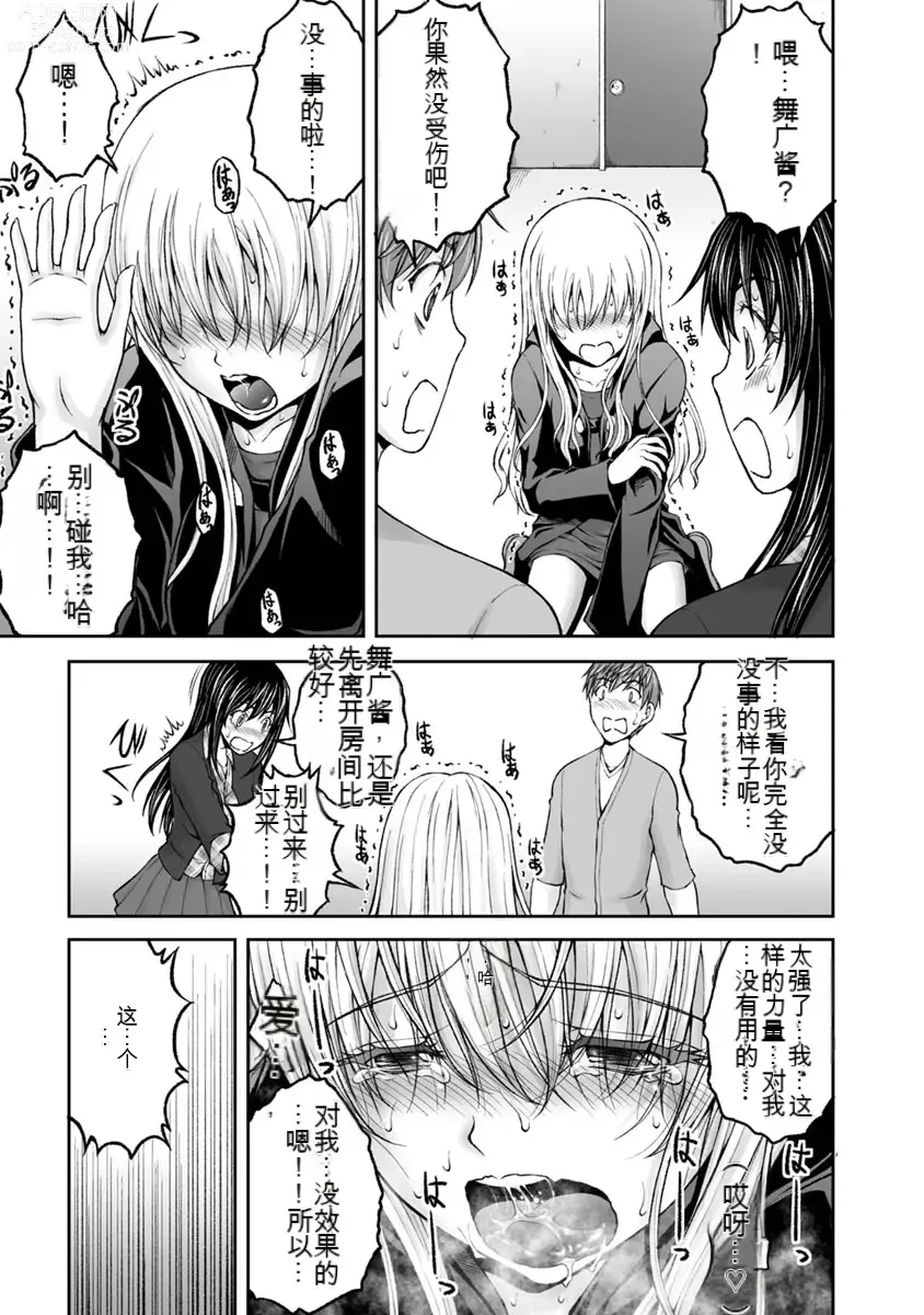 Page 334 of manga Kakushibeya vol 01-11 Chinese Version《隐藏房间》01-11卷 机翻汉化