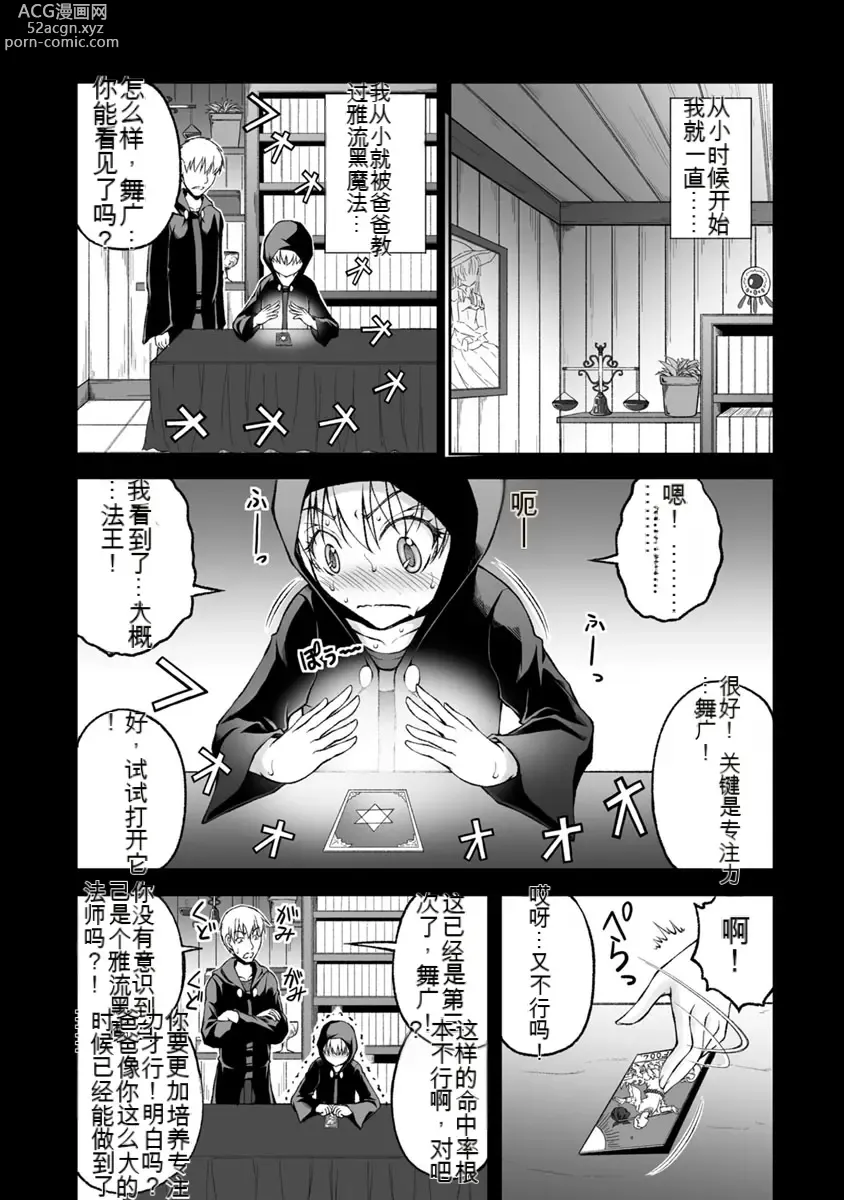 Page 343 of manga Kakushibeya vol 01-11 Chinese Version《隐藏房间》01-11卷 机翻汉化