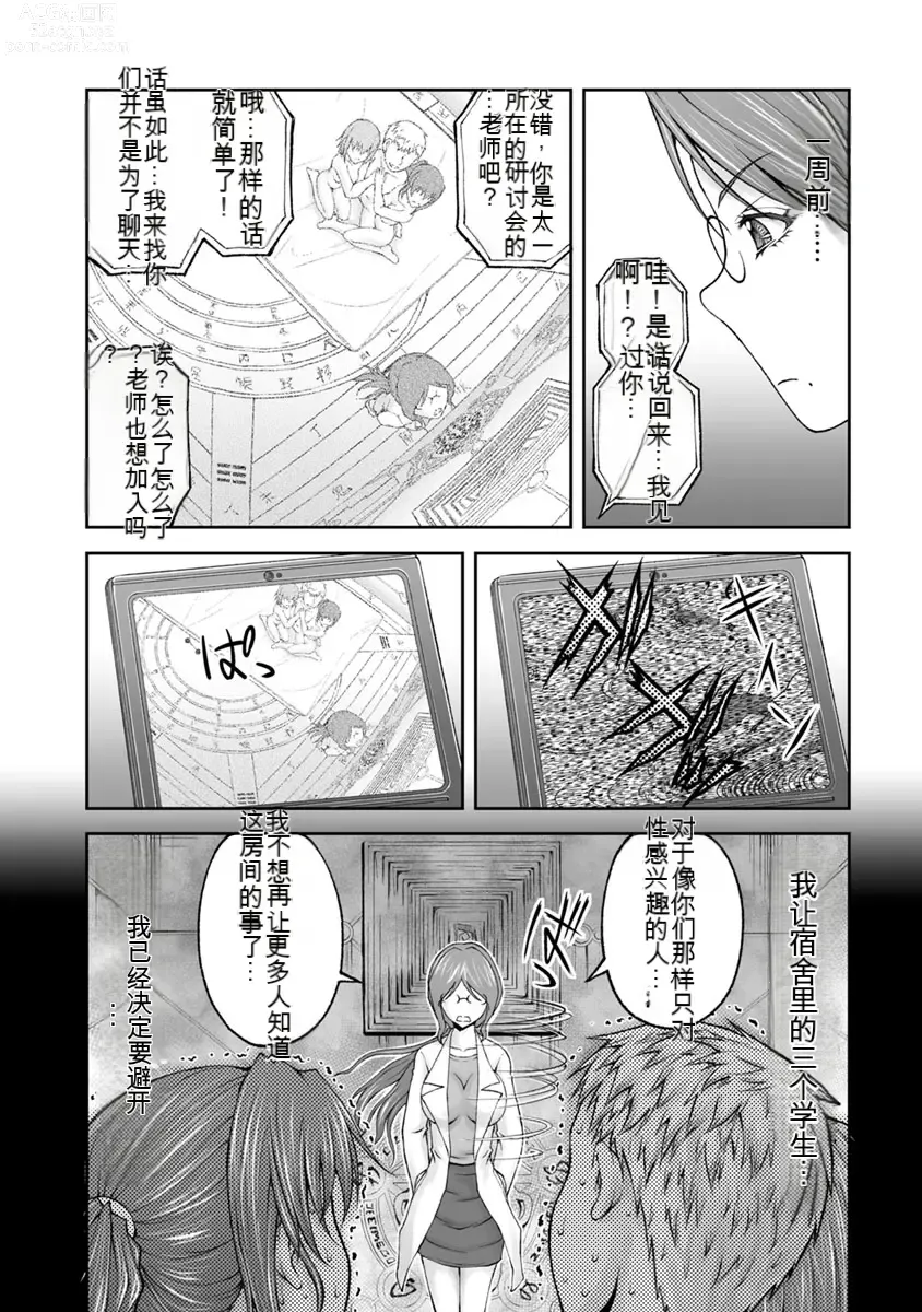 Page 353 of manga Kakushibeya vol 01-11 Chinese Version《隐藏房间》01-11卷 机翻汉化