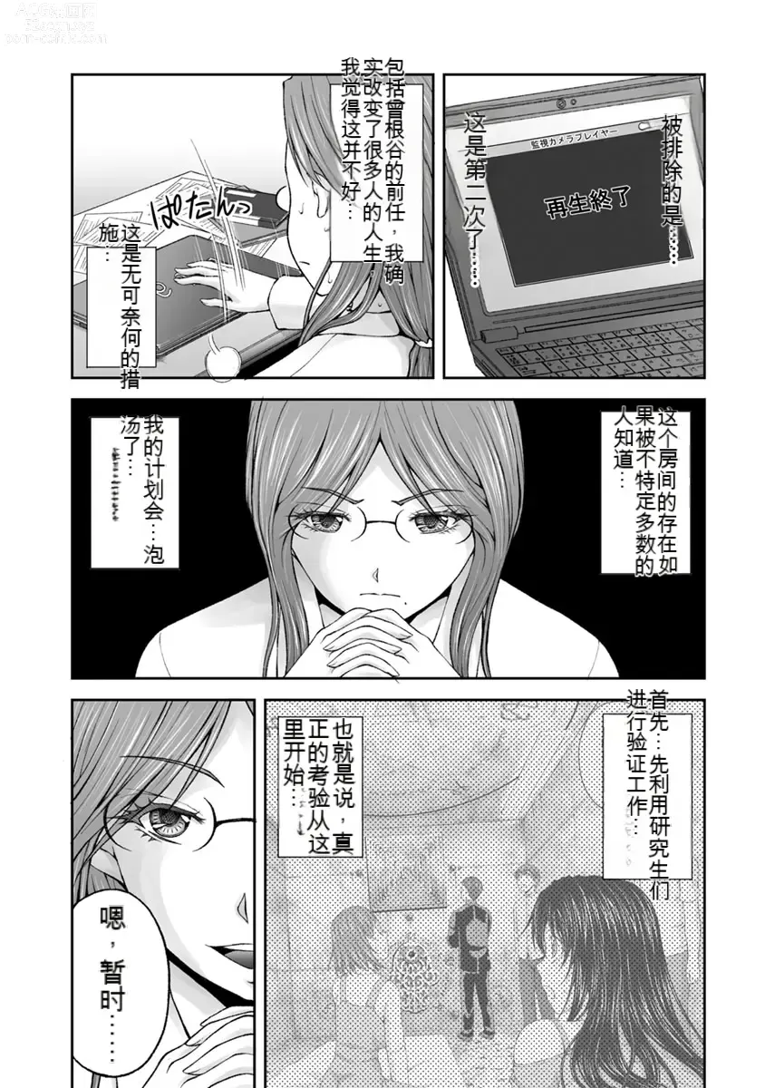 Page 357 of manga Kakushibeya vol 01-11 Chinese Version《隐藏房间》01-11卷 机翻汉化