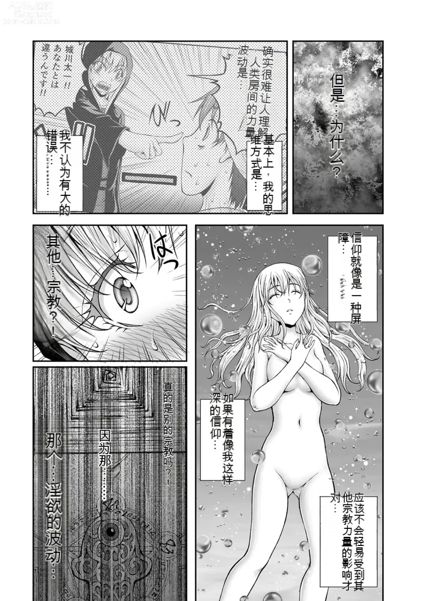 Page 362 of manga Kakushibeya vol 01-11 Chinese Version《隐藏房间》01-11卷 机翻汉化