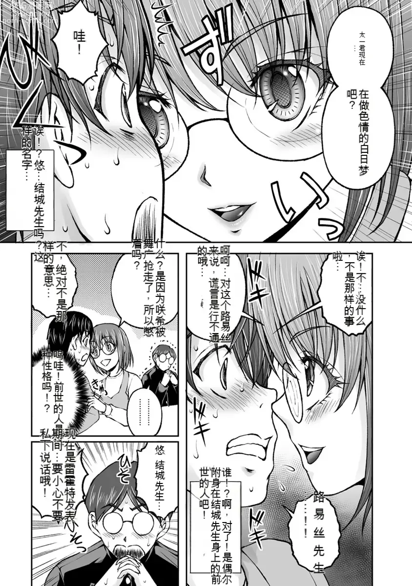 Page 371 of manga Kakushibeya vol 01-11 Chinese Version《隐藏房间》01-11卷 机翻汉化