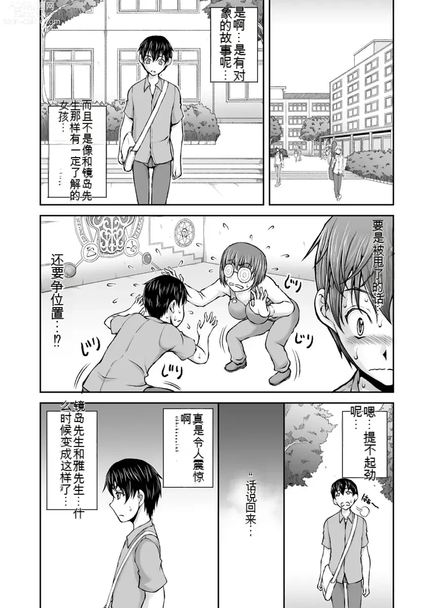 Page 398 of manga Kakushibeya vol 01-11 Chinese Version《隐藏房间》01-11卷 机翻汉化