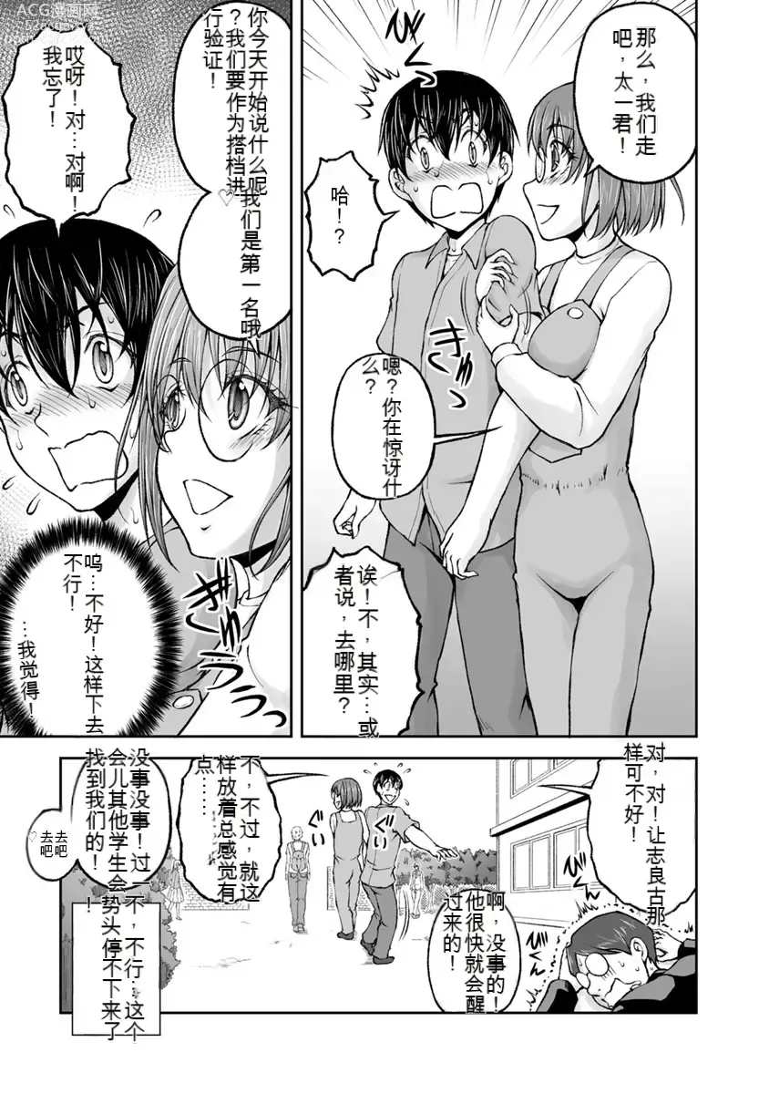 Page 405 of manga Kakushibeya vol 01-11 Chinese Version《隐藏房间》01-11卷 机翻汉化