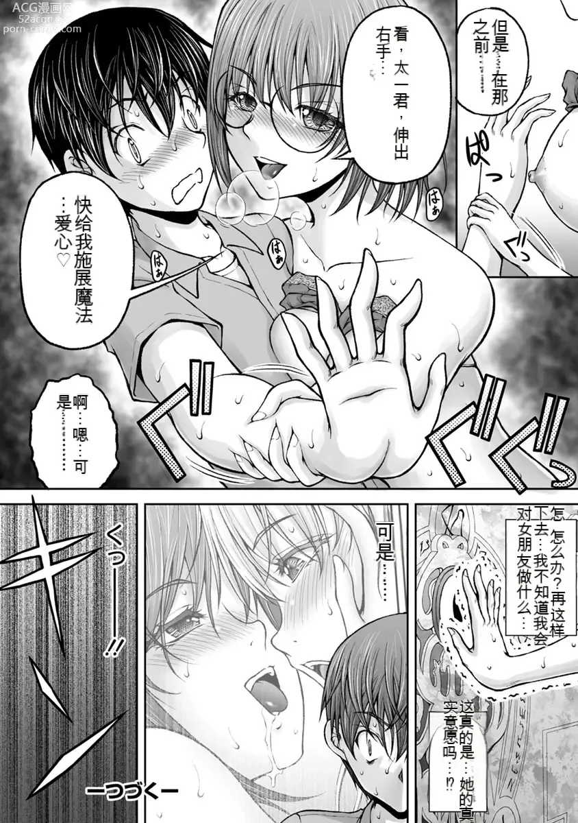 Page 410 of manga Kakushibeya vol 01-11 Chinese Version《隐藏房间》01-11卷 机翻汉化