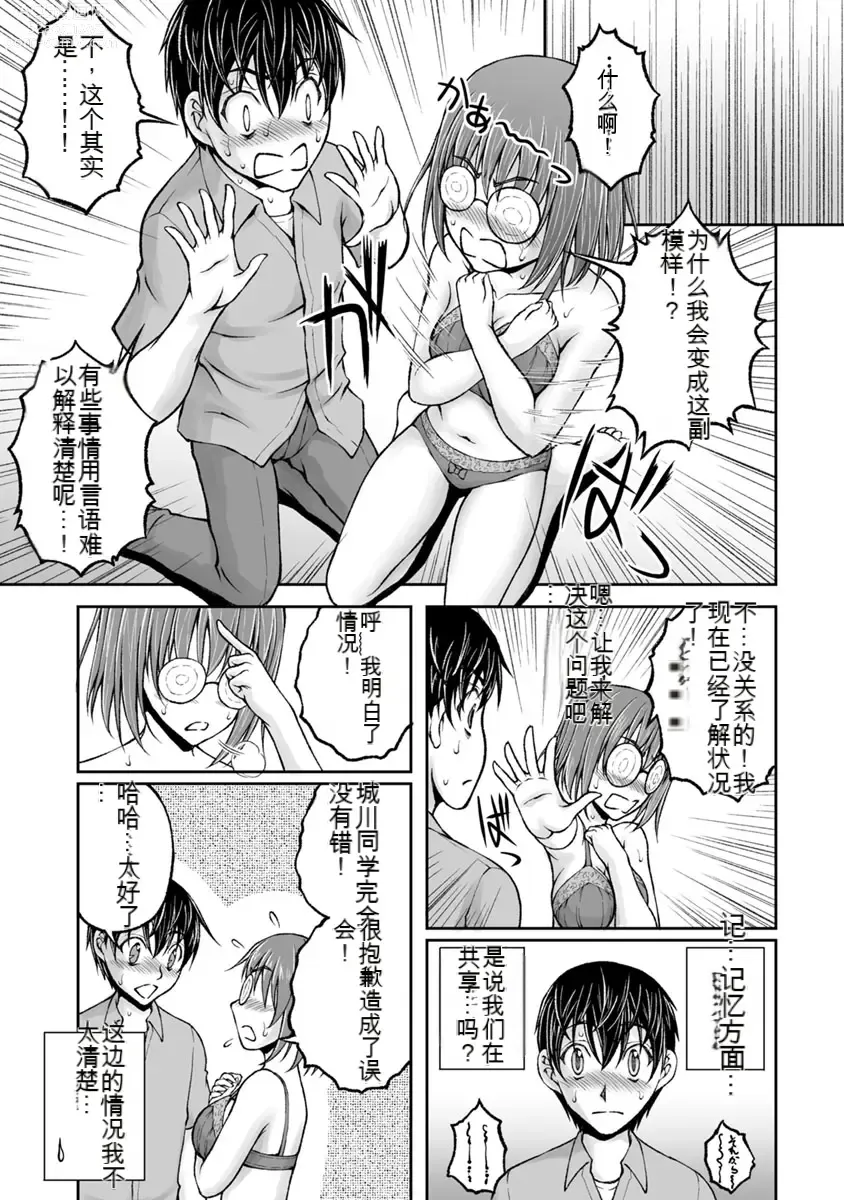 Page 419 of manga Kakushibeya vol 01-11 Chinese Version《隐藏房间》01-11卷 机翻汉化