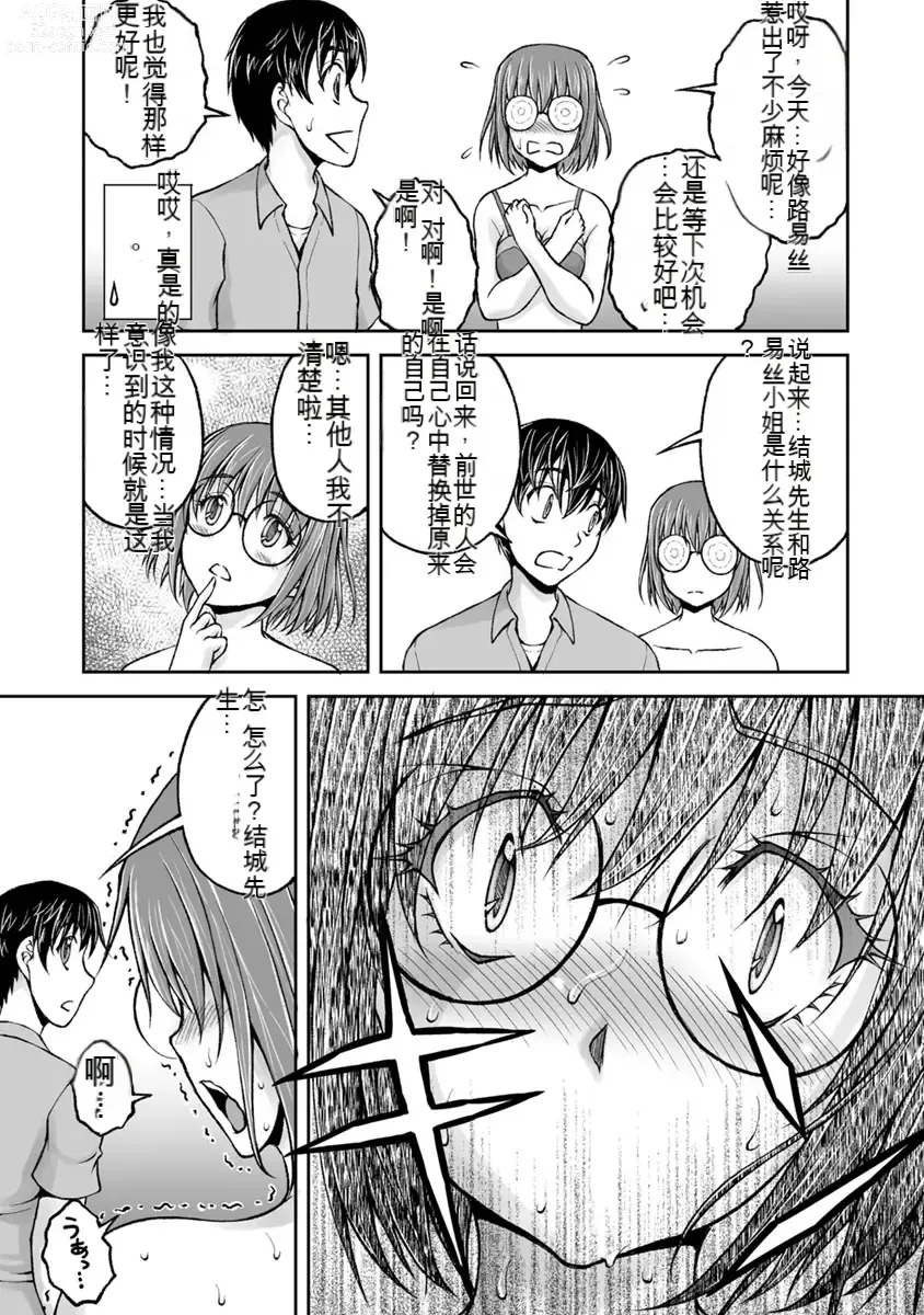 Page 421 of manga Kakushibeya vol 01-11 Chinese Version《隐藏房间》01-11卷 机翻汉化