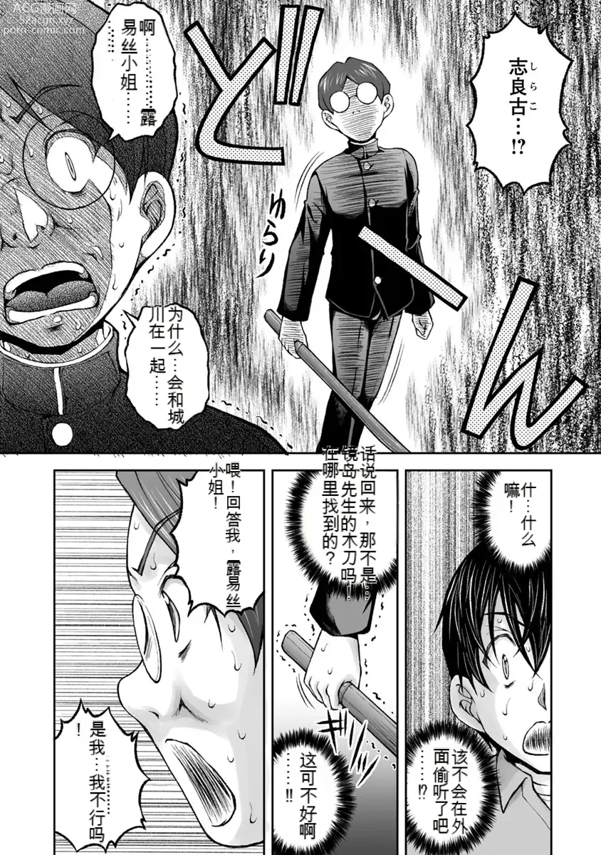 Page 429 of manga Kakushibeya vol 01-11 Chinese Version《隐藏房间》01-11卷 机翻汉化