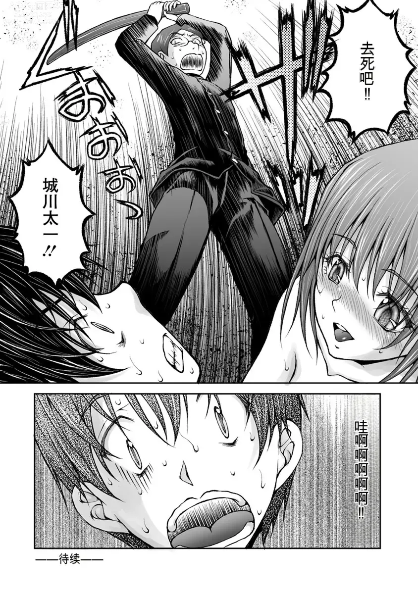 Page 432 of manga Kakushibeya vol 01-11 Chinese Version《隐藏房间》01-11卷 机翻汉化