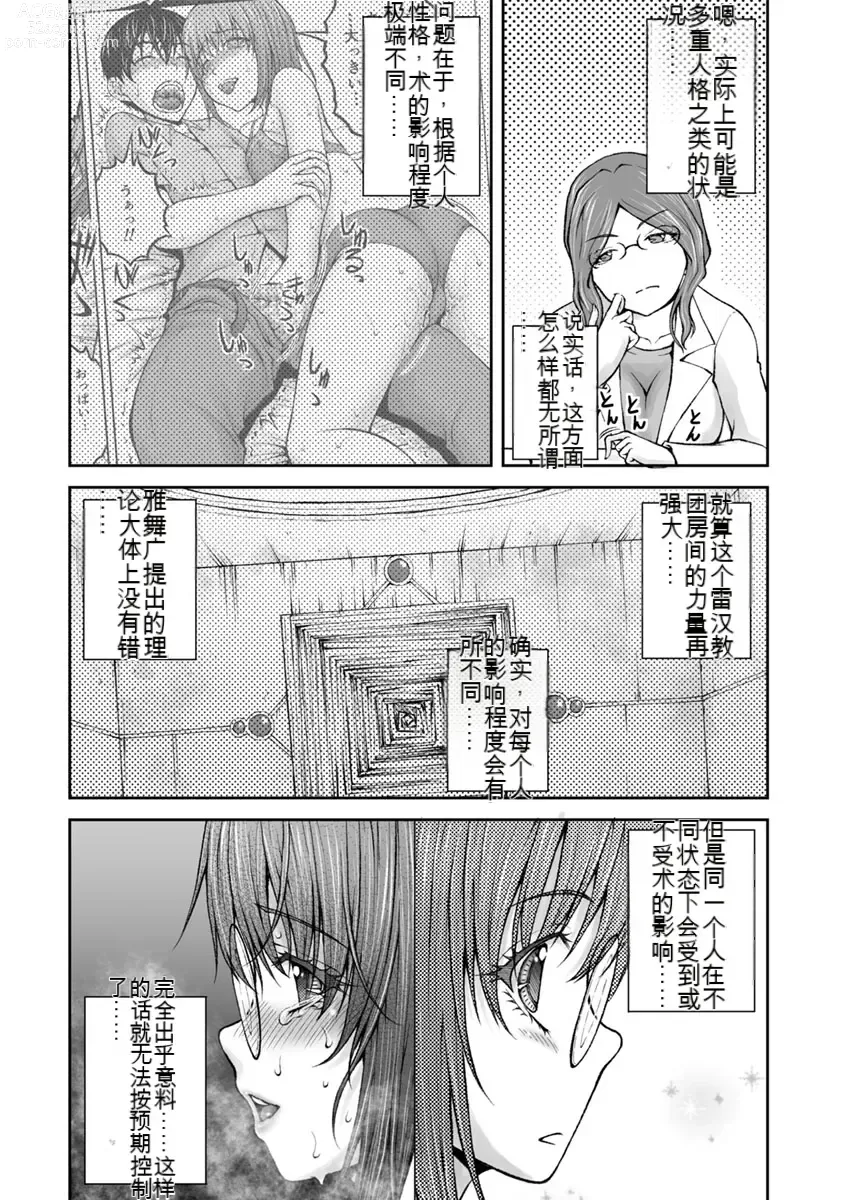 Page 440 of manga Kakushibeya vol 01-11 Chinese Version《隐藏房间》01-11卷 机翻汉化