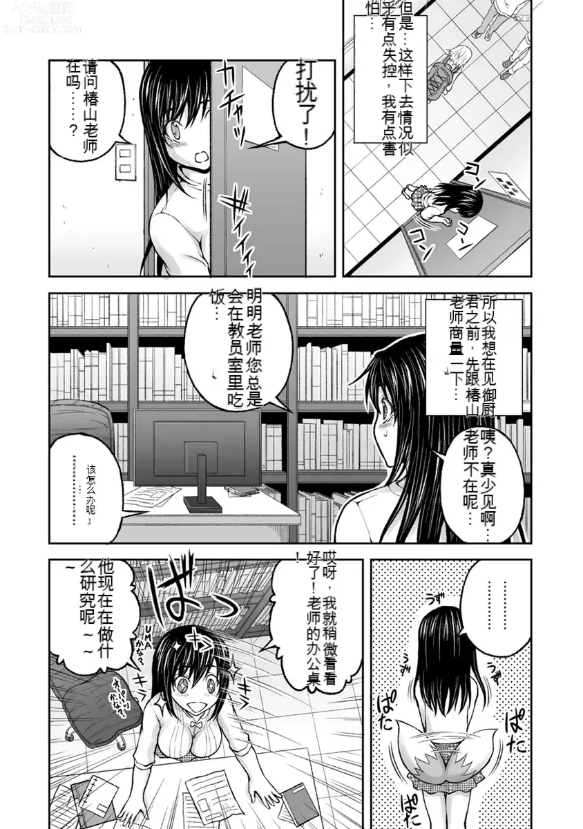 Page 446 of manga Kakushibeya vol 01-11 Chinese Version《隐藏房间》01-11卷 机翻汉化