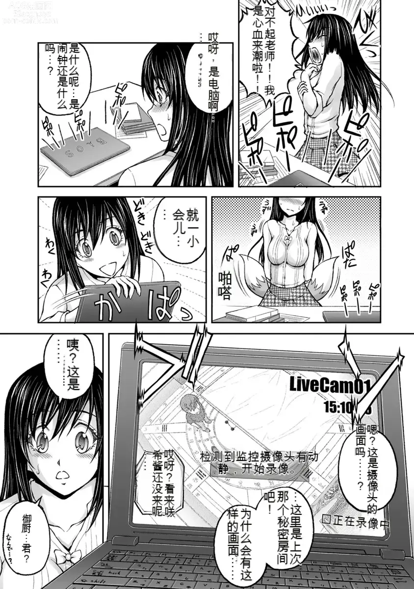 Page 447 of manga Kakushibeya vol 01-11 Chinese Version《隐藏房间》01-11卷 机翻汉化