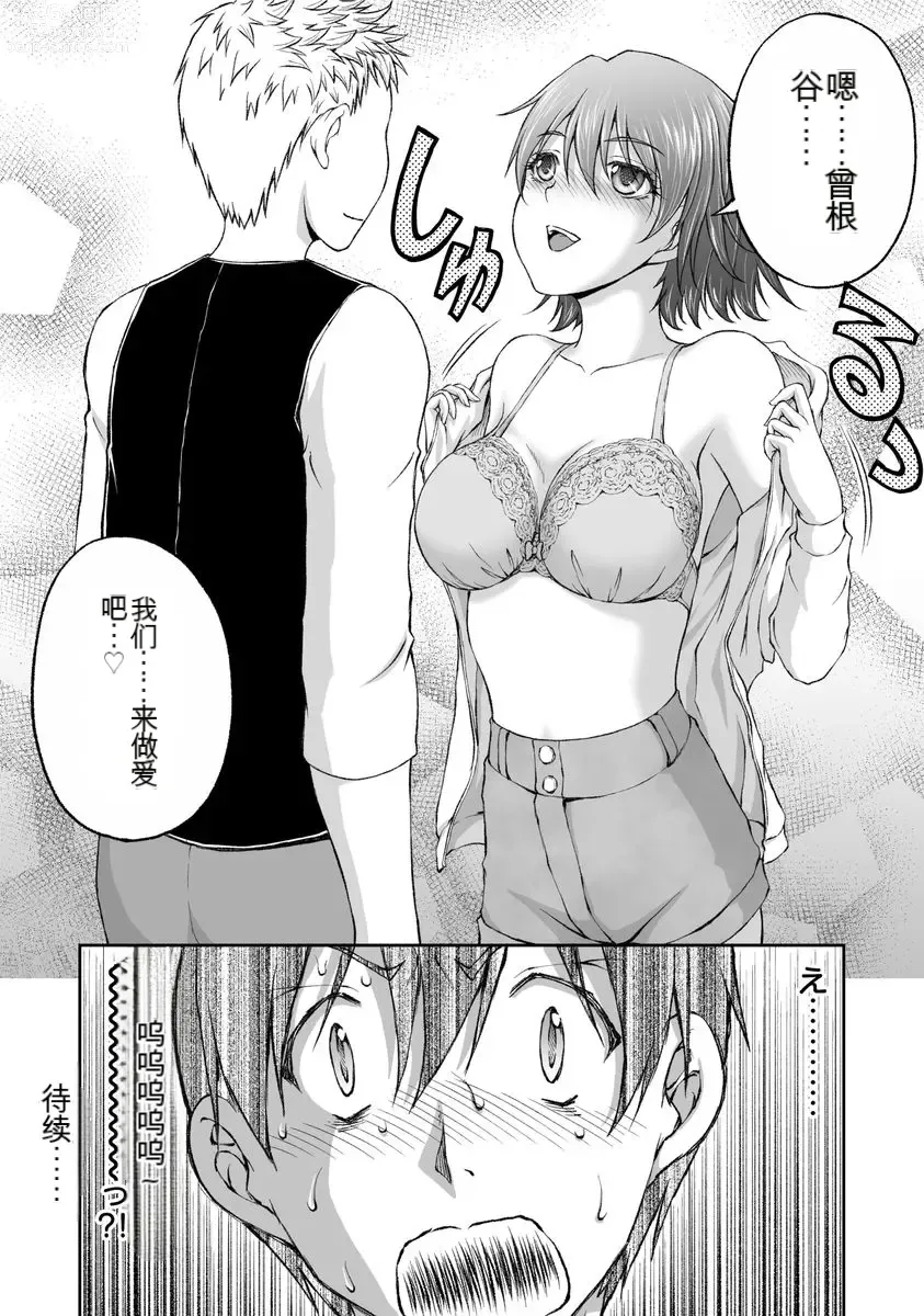 Page 46 of manga Kakushibeya vol 01-11 Chinese Version《隐藏房间》01-11卷 机翻汉化