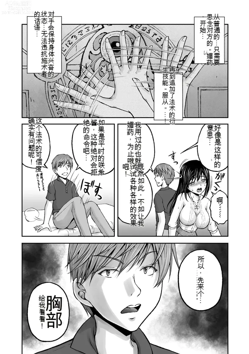 Page 468 of manga Kakushibeya vol 01-11 Chinese Version《隐藏房间》01-11卷 机翻汉化