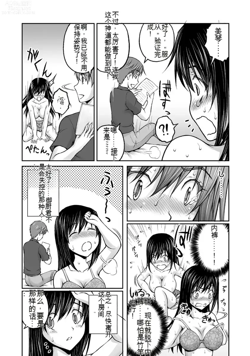 Page 472 of manga Kakushibeya vol 01-11 Chinese Version《隐藏房间》01-11卷 机翻汉化