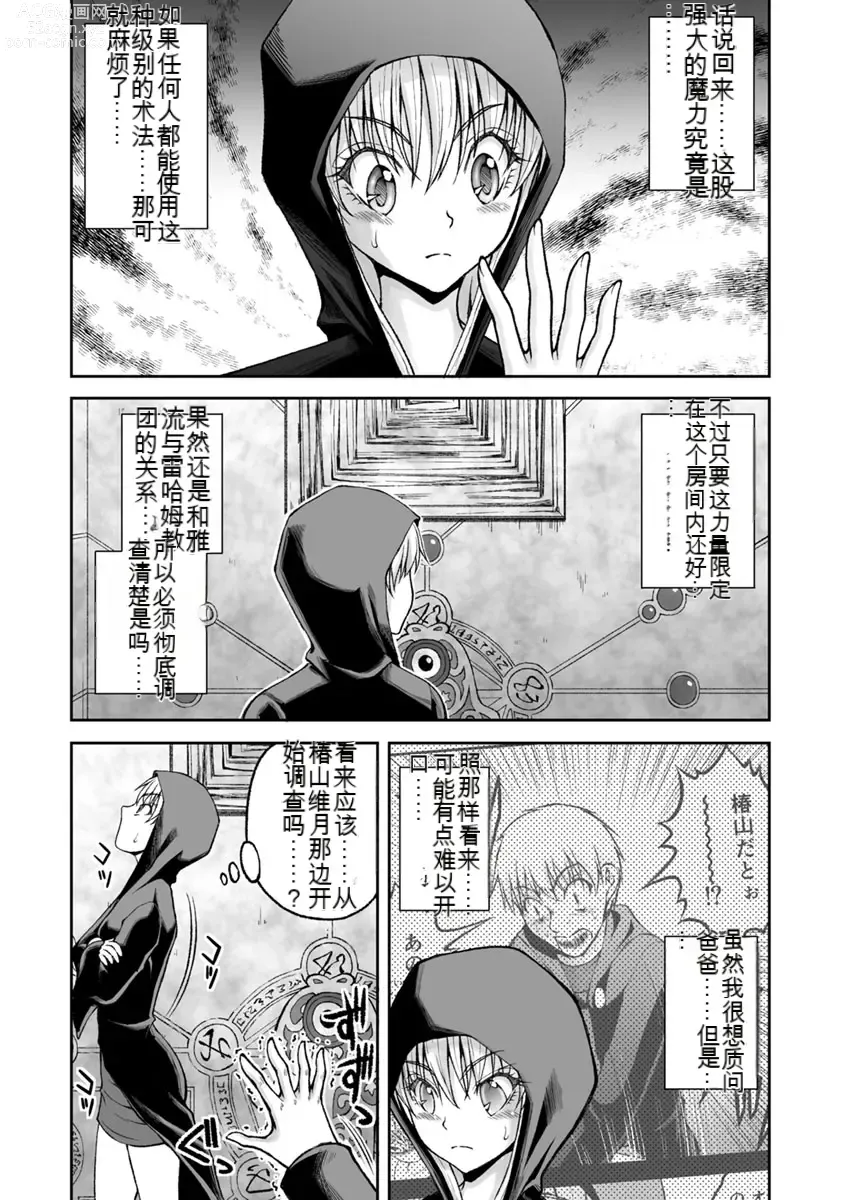 Page 519 of manga Kakushibeya vol 01-11 Chinese Version《隐藏房间》01-11卷 机翻汉化