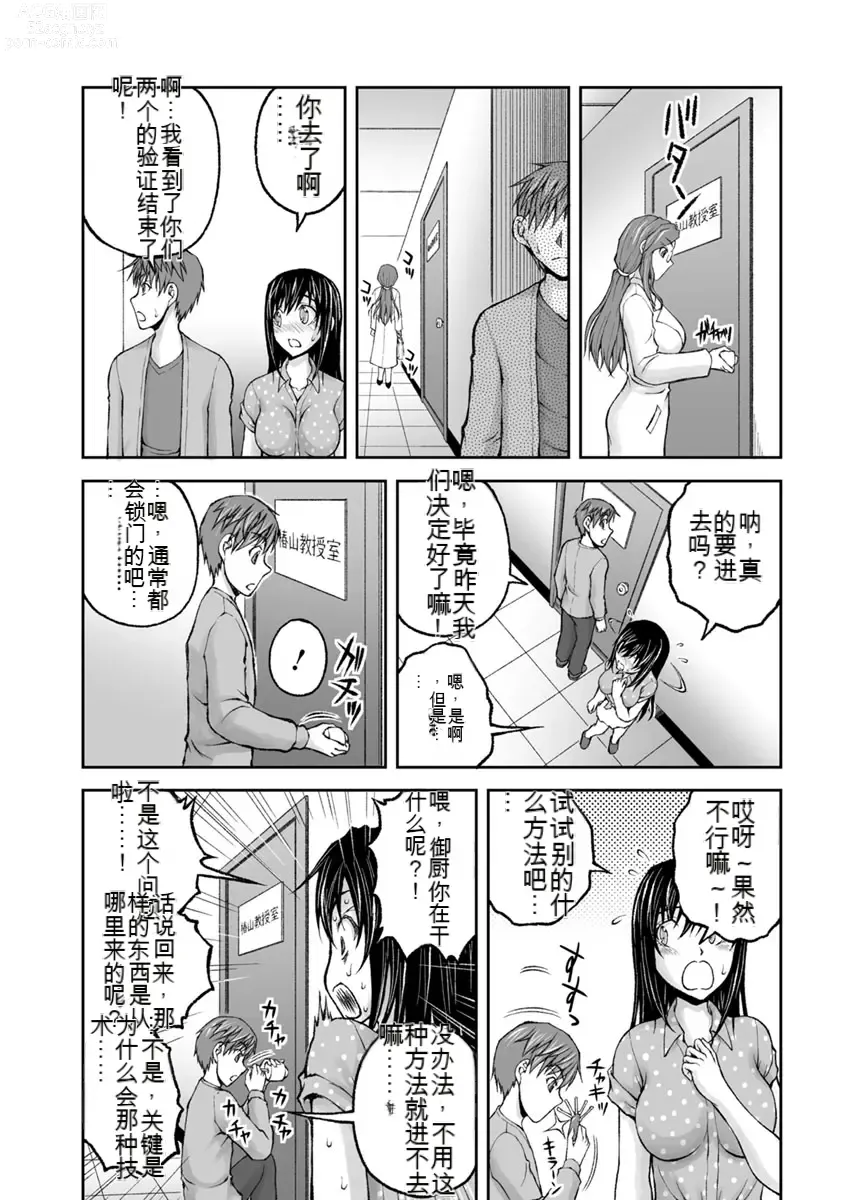 Page 537 of manga Kakushibeya vol 01-11 Chinese Version《隐藏房间》01-11卷 机翻汉化