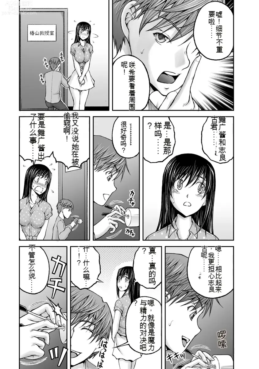 Page 538 of manga Kakushibeya vol 01-11 Chinese Version《隐藏房间》01-11卷 机翻汉化