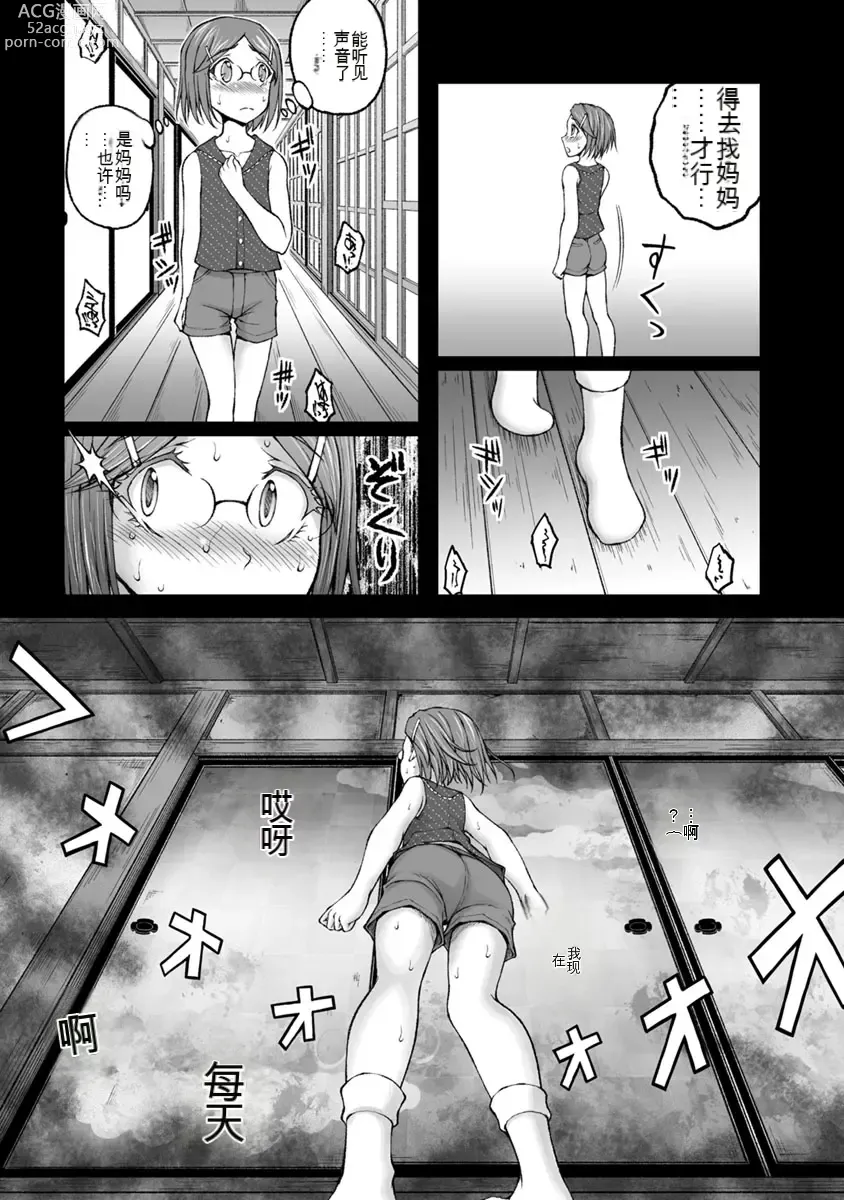 Page 557 of manga Kakushibeya vol 01-11 Chinese Version《隐藏房间》01-11卷 机翻汉化