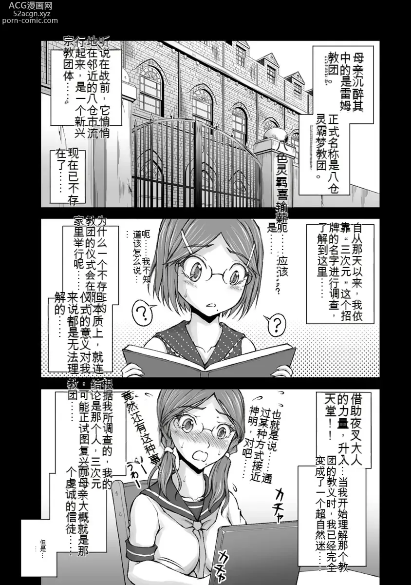 Page 562 of manga Kakushibeya vol 01-11 Chinese Version《隐藏房间》01-11卷 机翻汉化