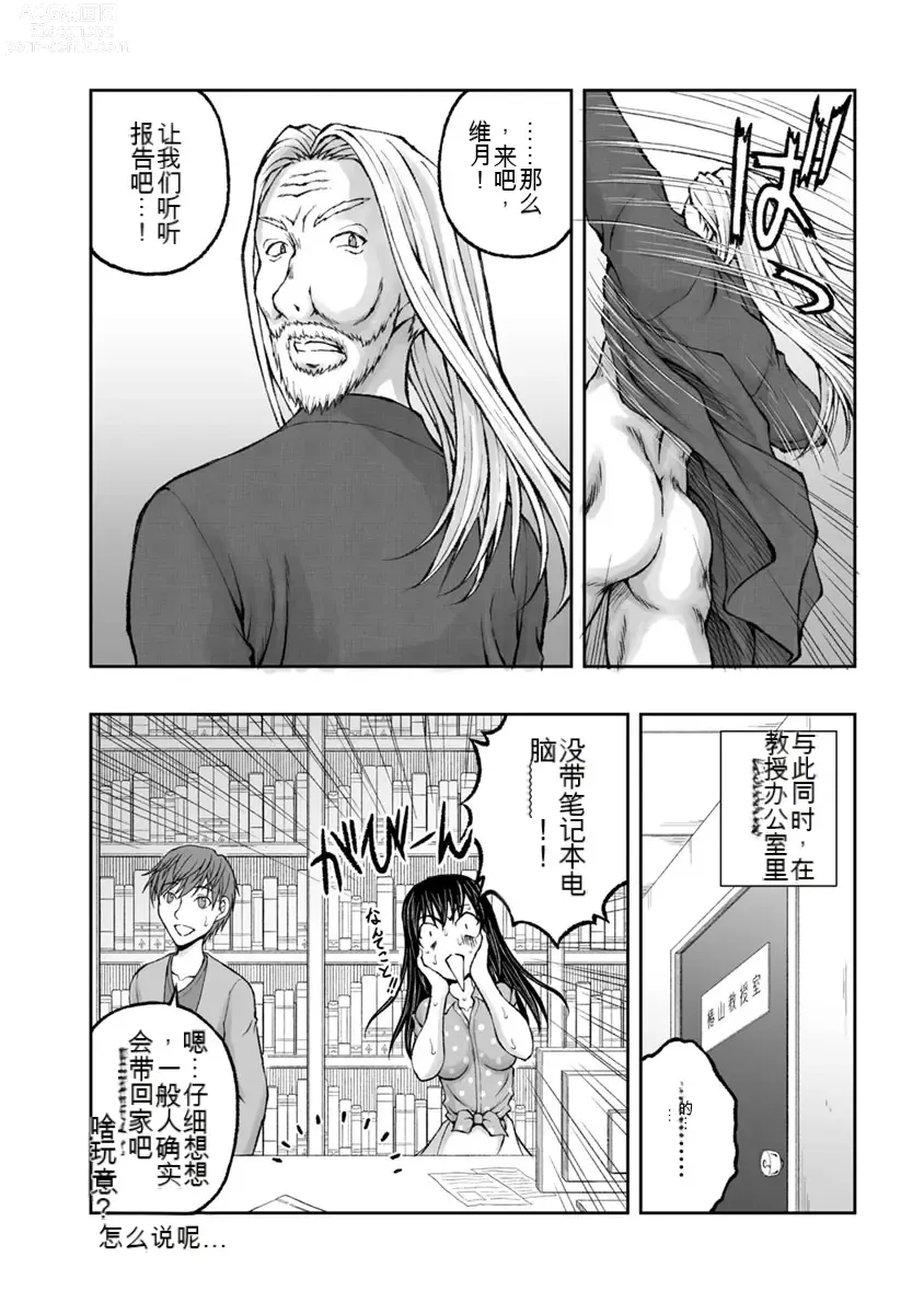 Page 569 of manga Kakushibeya vol 01-11 Chinese Version《隐藏房间》01-11卷 机翻汉化