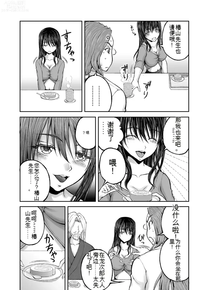 Page 574 of manga Kakushibeya vol 01-11 Chinese Version《隐藏房间》01-11卷 机翻汉化