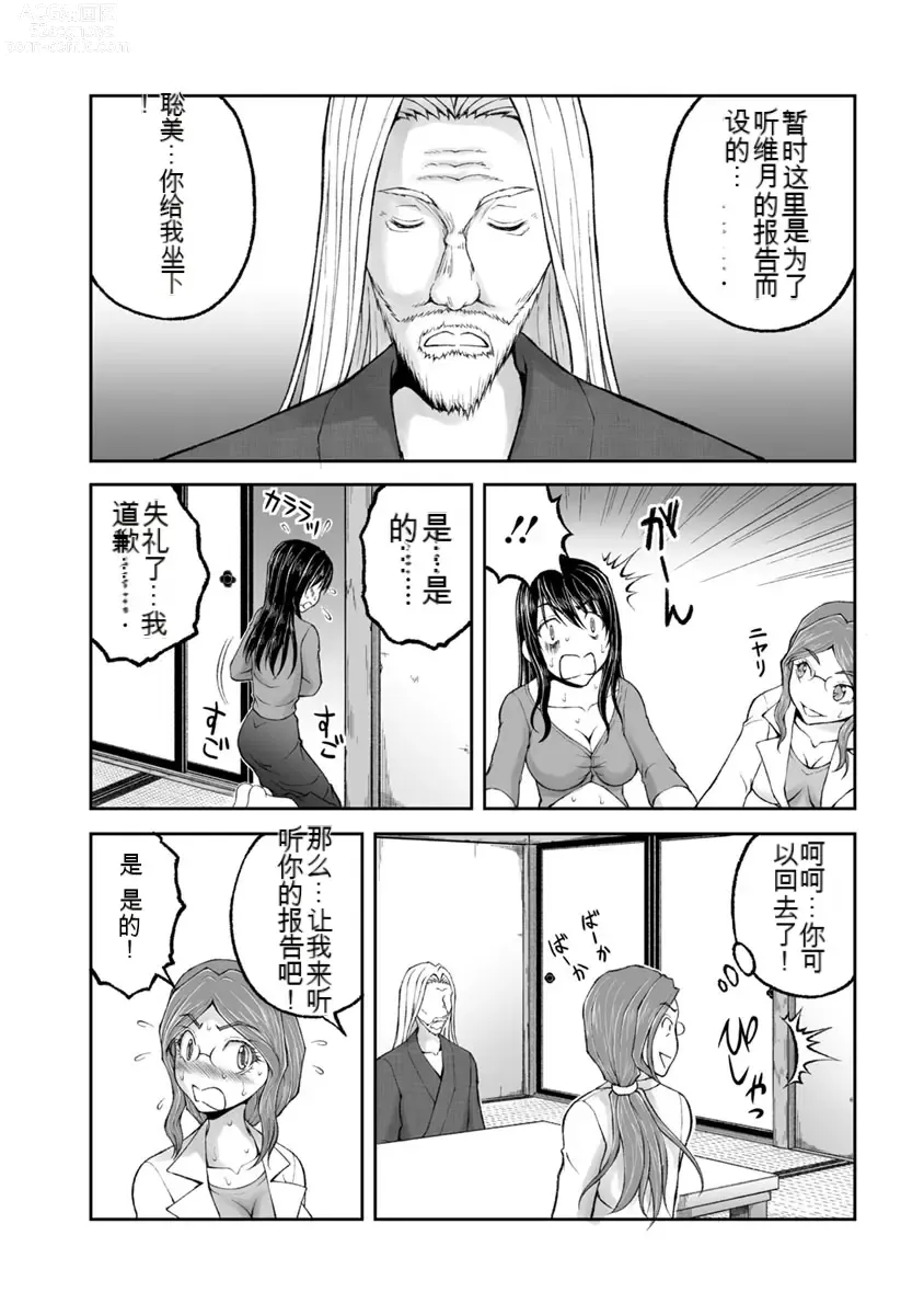 Page 580 of manga Kakushibeya vol 01-11 Chinese Version《隐藏房间》01-11卷 机翻汉化