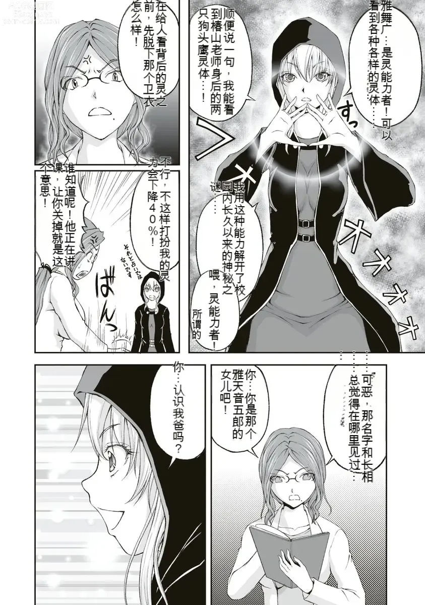 Page 60 of manga Kakushibeya vol 01-11 Chinese Version《隐藏房间》01-11卷 机翻汉化