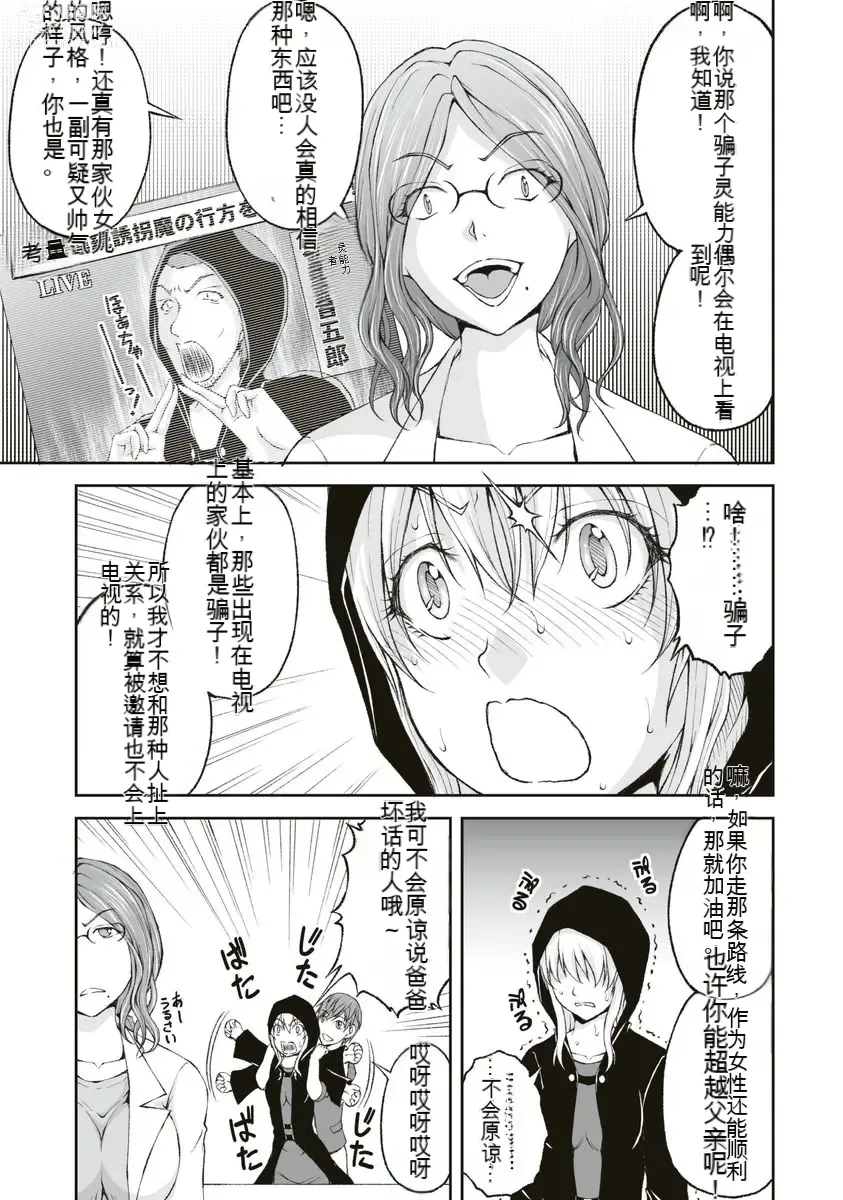 Page 61 of manga Kakushibeya vol 01-11 Chinese Version《隐藏房间》01-11卷 机翻汉化