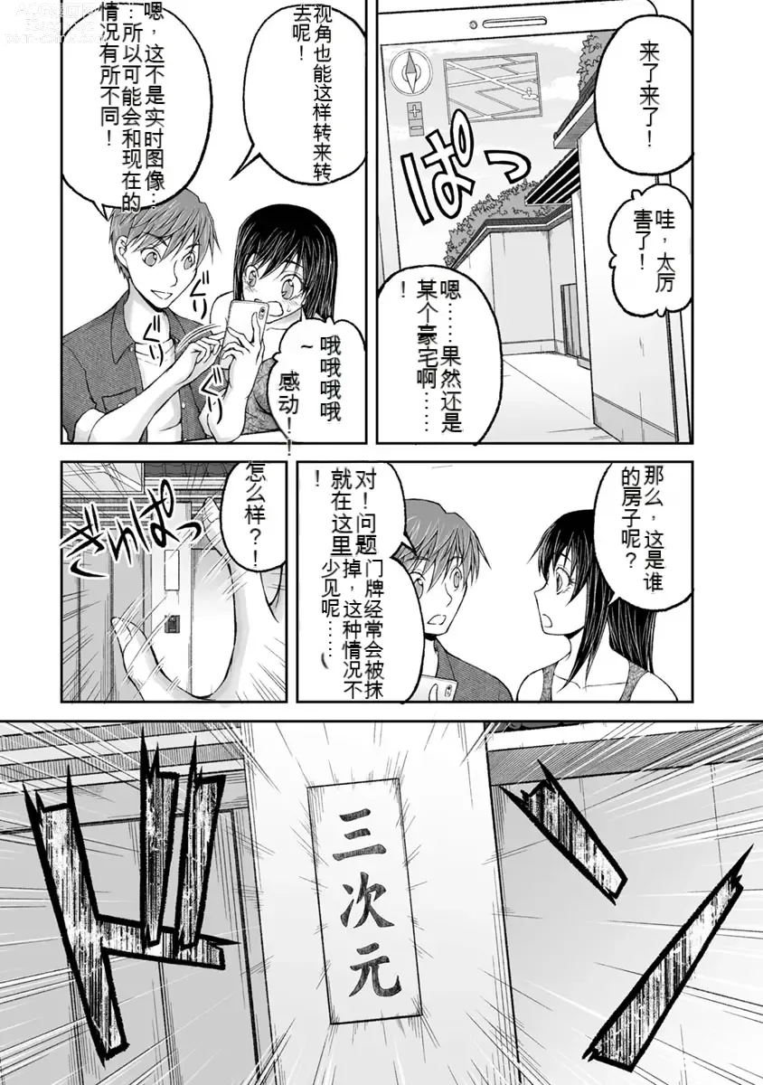 Page 609 of manga Kakushibeya vol 01-11 Chinese Version《隐藏房间》01-11卷 机翻汉化