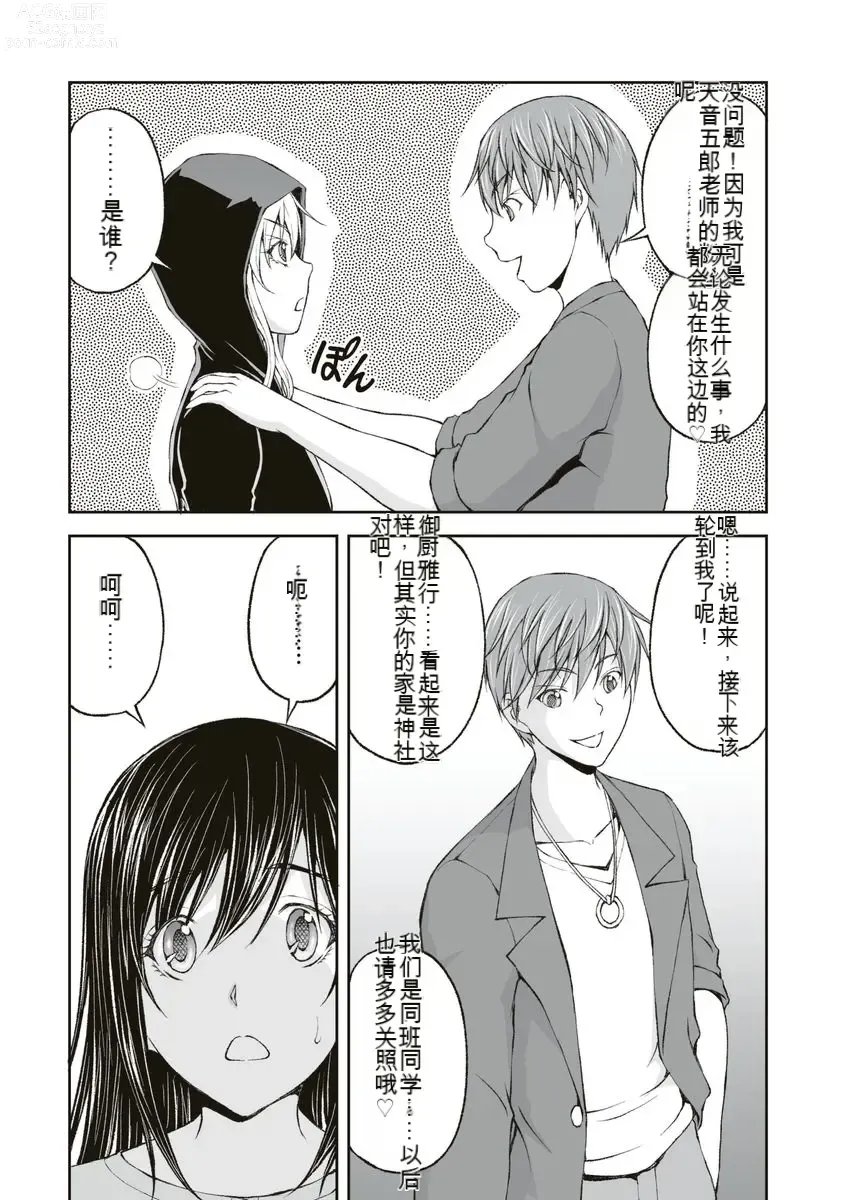 Page 62 of manga Kakushibeya vol 01-11 Chinese Version《隐藏房间》01-11卷 机翻汉化