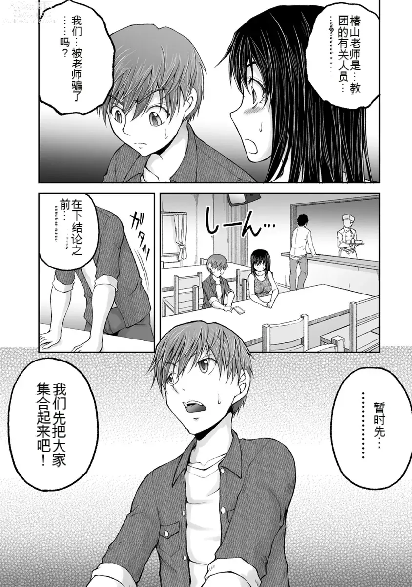 Page 612 of manga Kakushibeya vol 01-11 Chinese Version《隐藏房间》01-11卷 机翻汉化