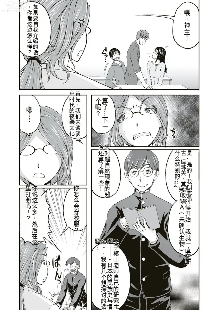 Page 63 of manga Kakushibeya vol 01-11 Chinese Version《隐藏房间》01-11卷 机翻汉化