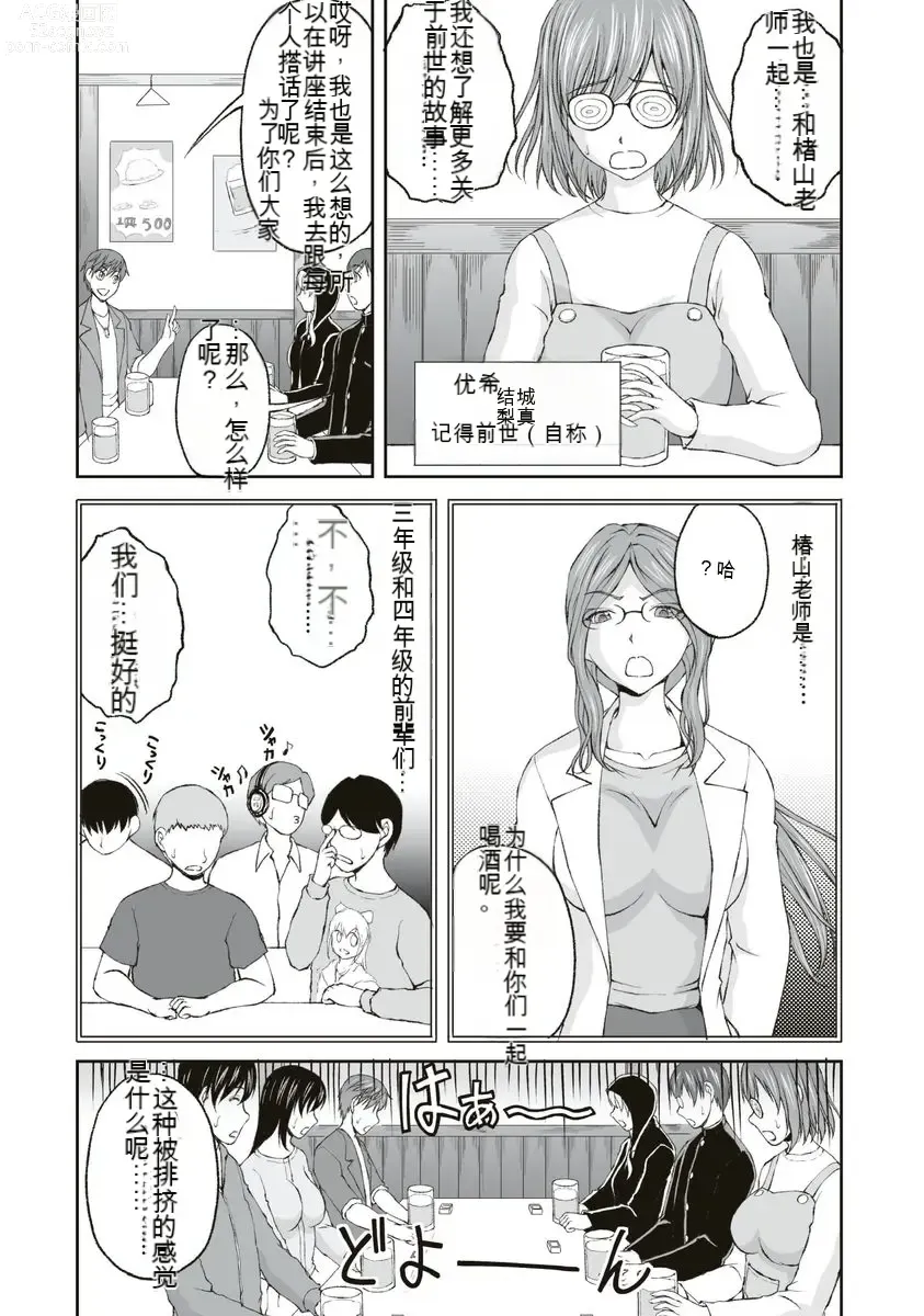 Page 72 of manga Kakushibeya vol 01-11 Chinese Version《隐藏房间》01-11卷 机翻汉化