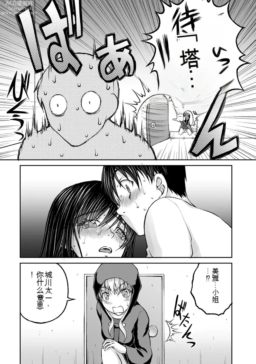 Page 785 of manga Kakushibeya vol 01-11 Chinese Version《隐藏房间》01-11卷 机翻汉化