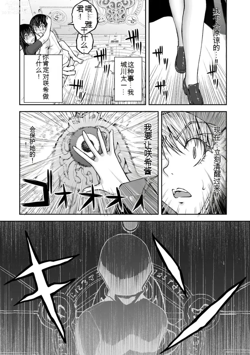 Page 787 of manga Kakushibeya vol 01-11 Chinese Version《隐藏房间》01-11卷 机翻汉化