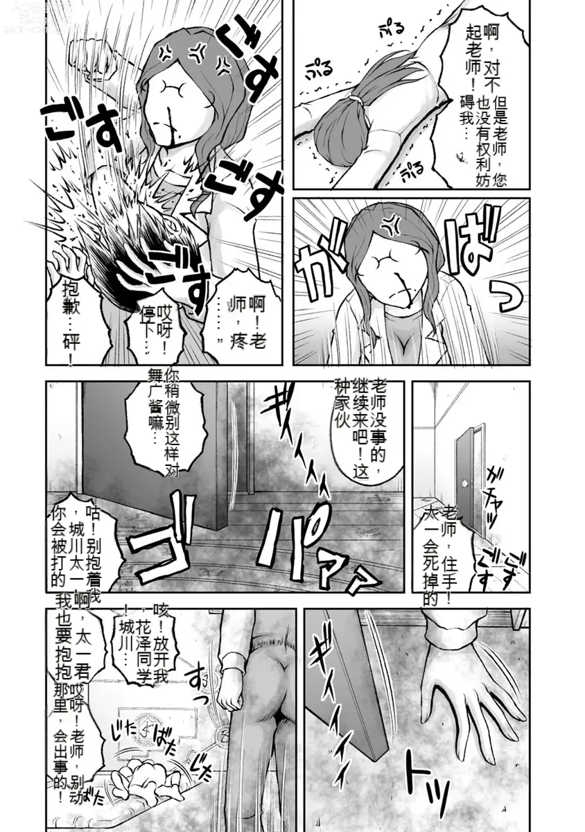 Page 791 of manga Kakushibeya vol 01-11 Chinese Version《隐藏房间》01-11卷 机翻汉化