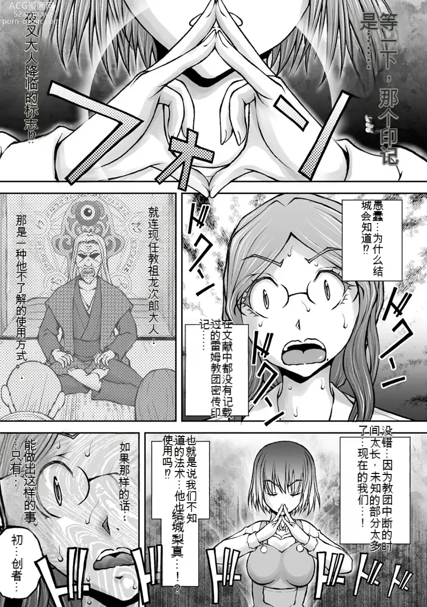 Page 795 of manga Kakushibeya vol 01-11 Chinese Version《隐藏房间》01-11卷 机翻汉化