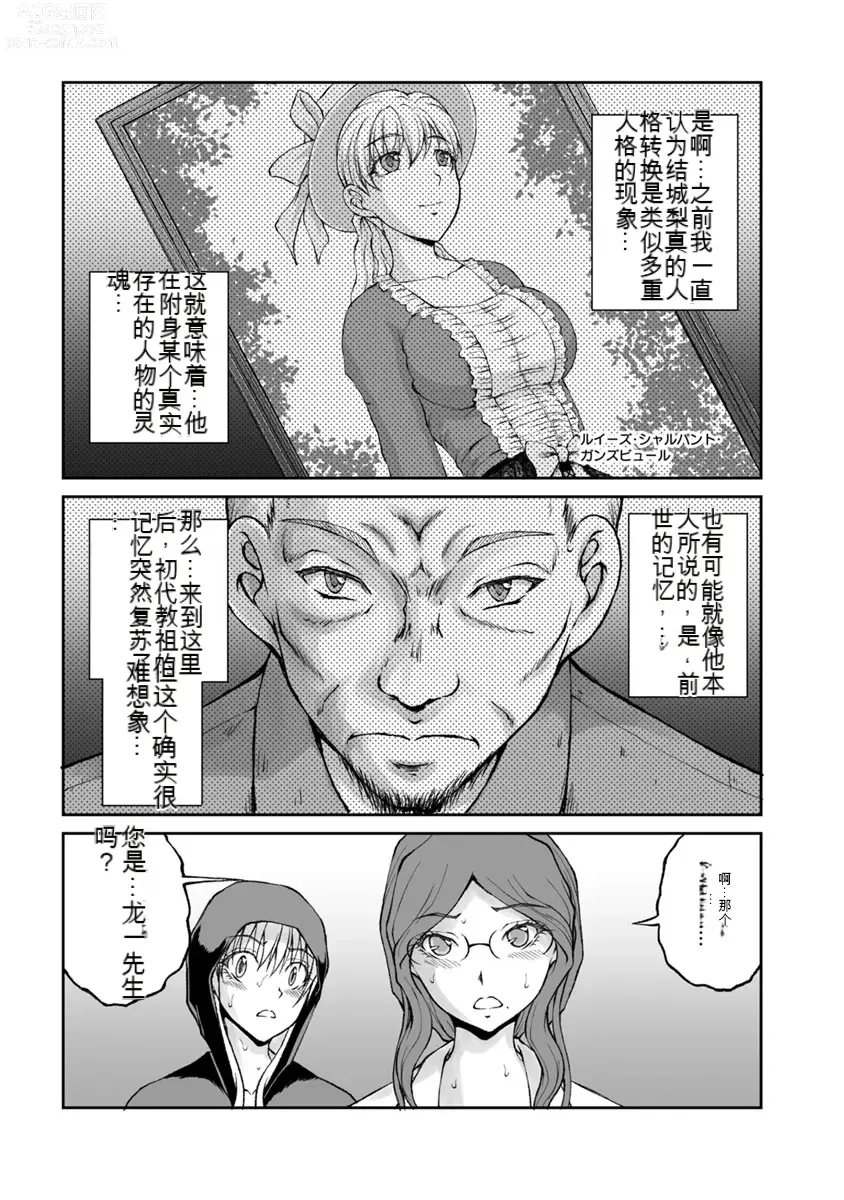 Page 799 of manga Kakushibeya vol 01-11 Chinese Version《隐藏房间》01-11卷 机翻汉化