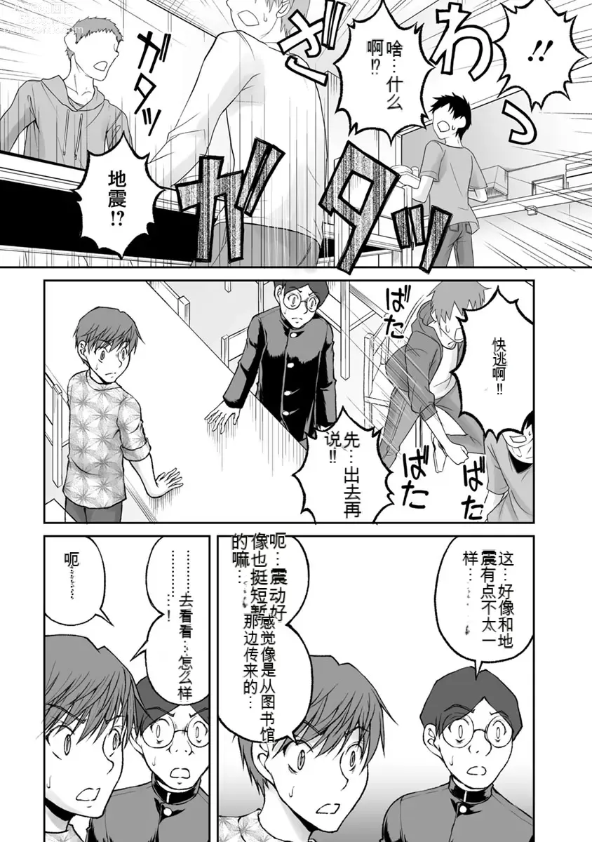 Page 805 of manga Kakushibeya vol 01-11 Chinese Version《隐藏房间》01-11卷 机翻汉化