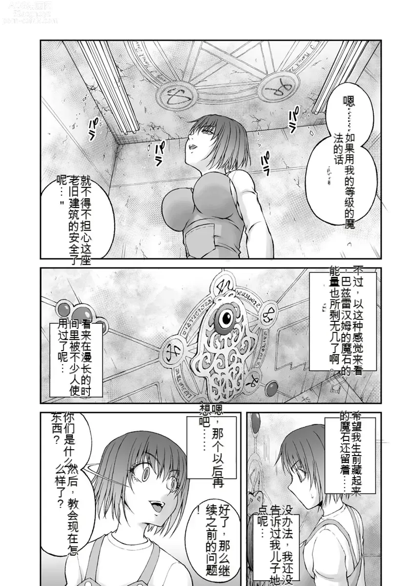 Page 806 of manga Kakushibeya vol 01-11 Chinese Version《隐藏房间》01-11卷 机翻汉化