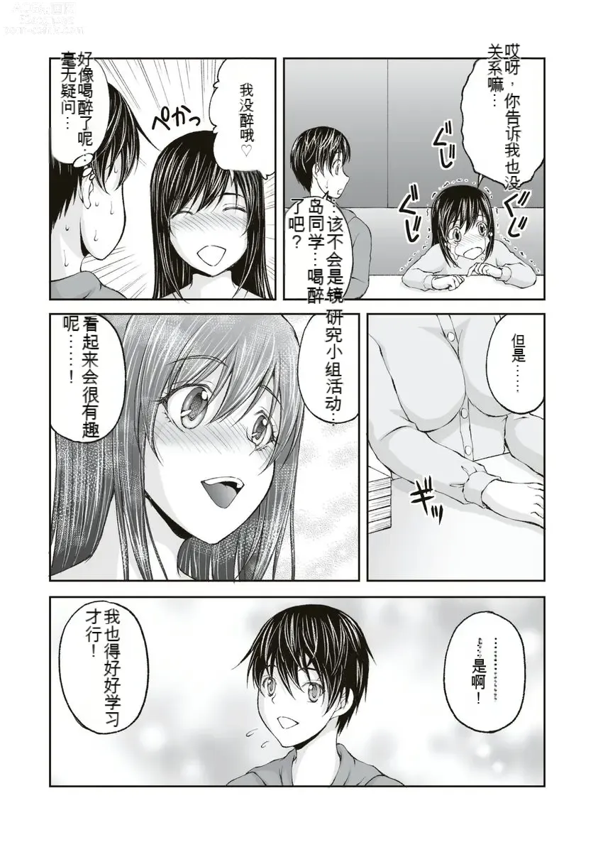 Page 82 of manga Kakushibeya vol 01-11 Chinese Version《隐藏房间》01-11卷 机翻汉化