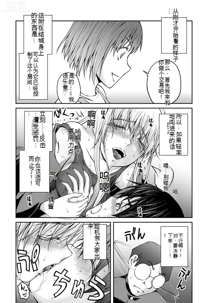 Page 813 of manga Kakushibeya vol 01-11 Chinese Version《隐藏房间》01-11卷 机翻汉化