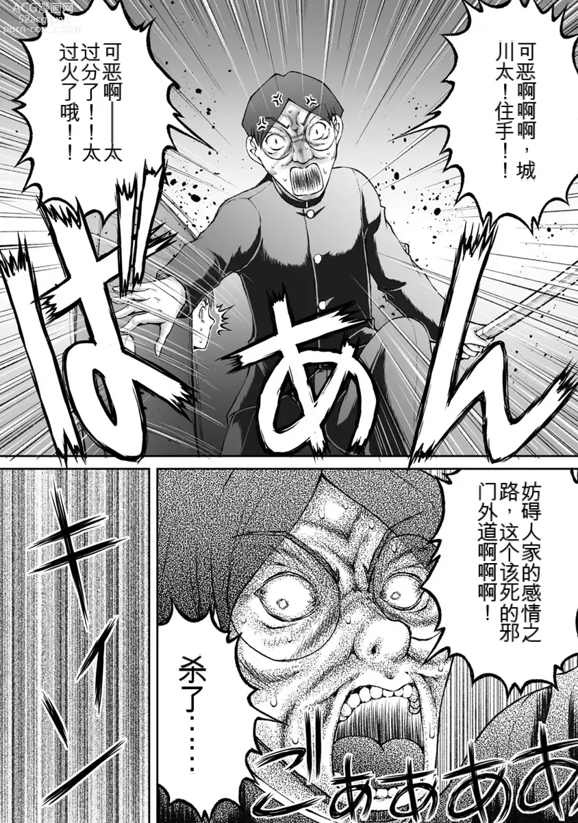 Page 814 of manga Kakushibeya vol 01-11 Chinese Version《隐藏房间》01-11卷 机翻汉化