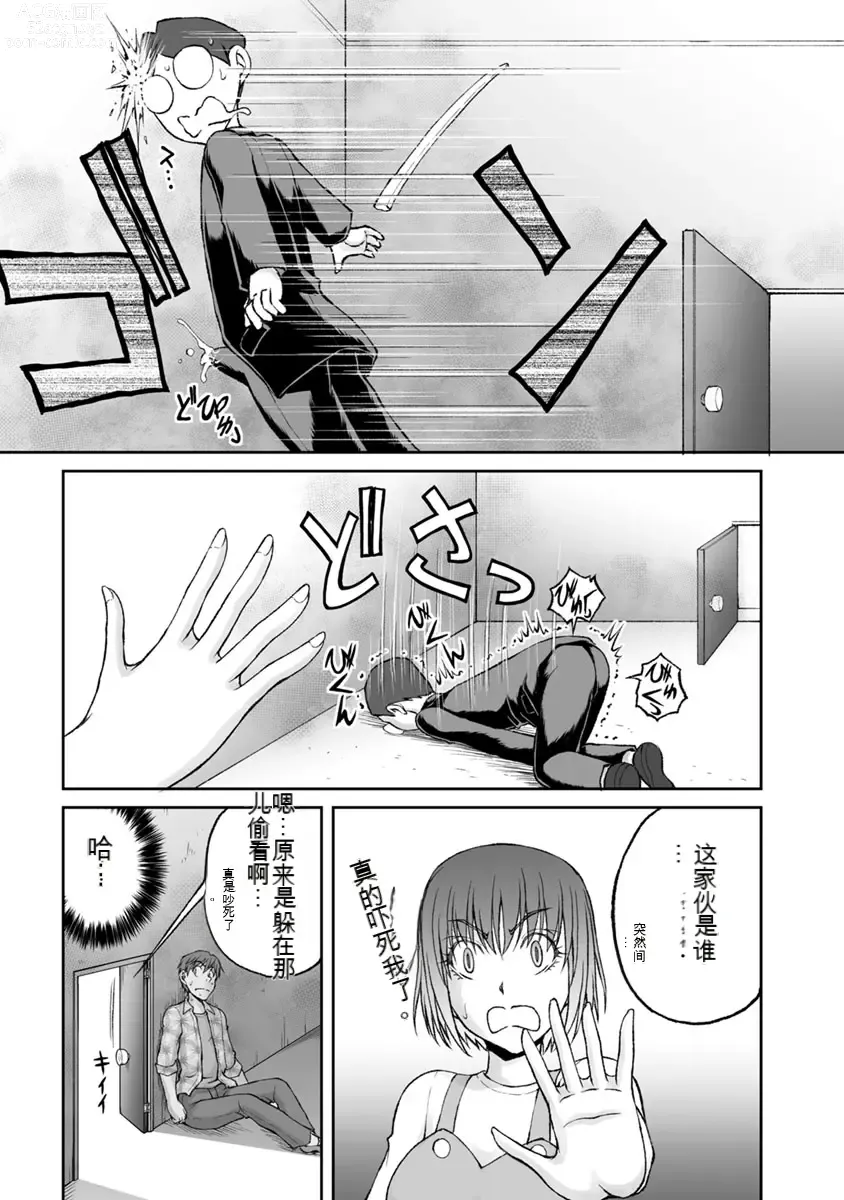 Page 815 of manga Kakushibeya vol 01-11 Chinese Version《隐藏房间》01-11卷 机翻汉化