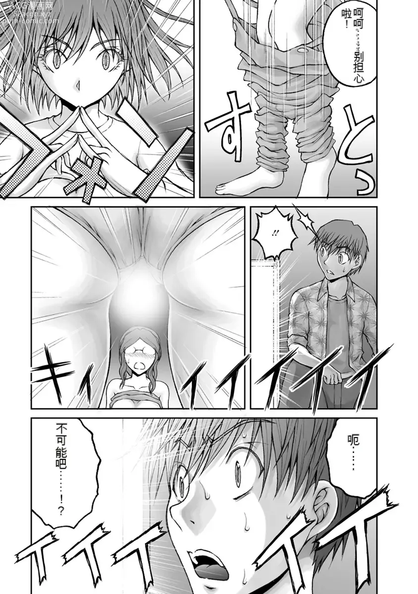 Page 817 of manga Kakushibeya vol 01-11 Chinese Version《隐藏房间》01-11卷 机翻汉化