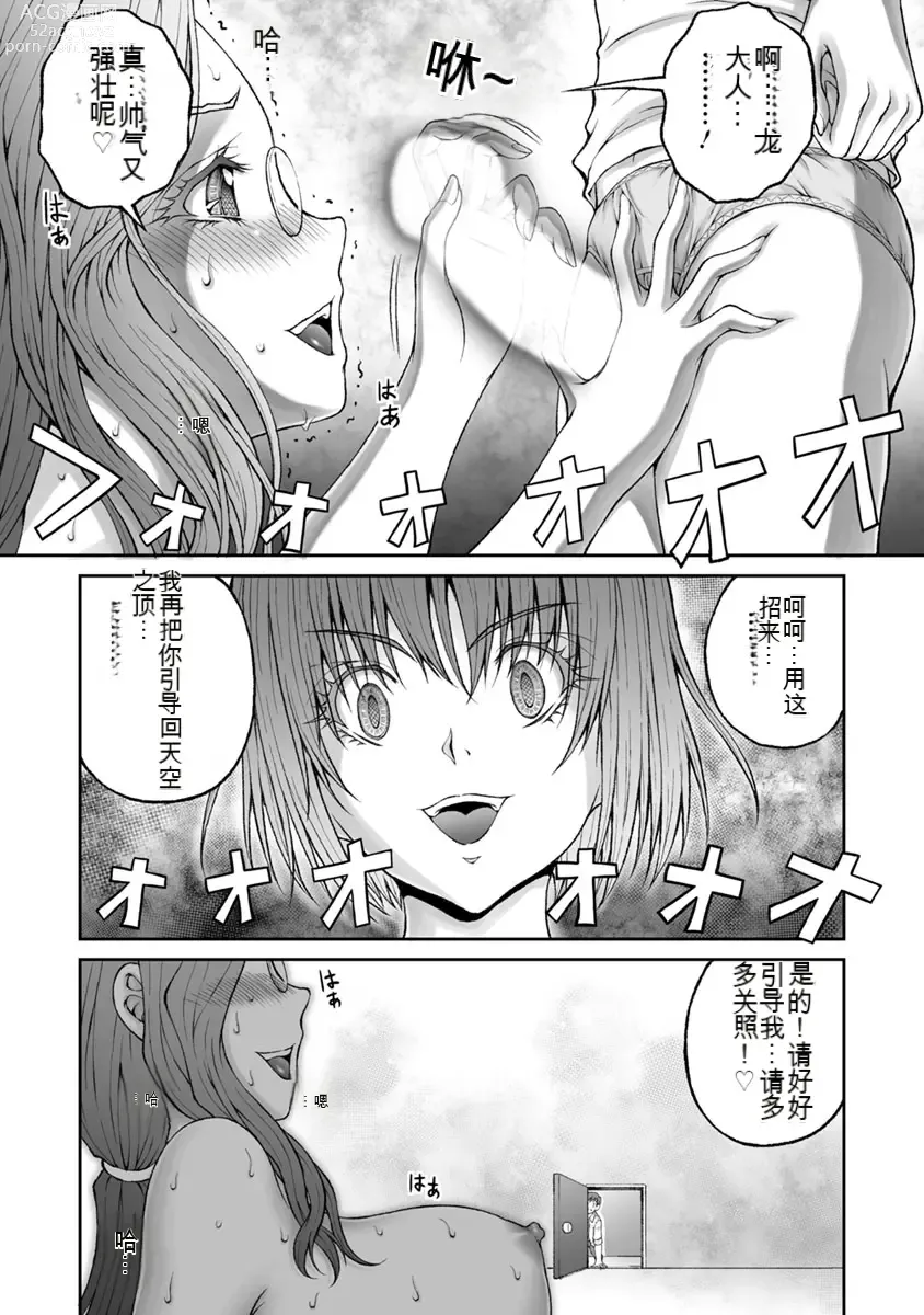 Page 823 of manga Kakushibeya vol 01-11 Chinese Version《隐藏房间》01-11卷 机翻汉化