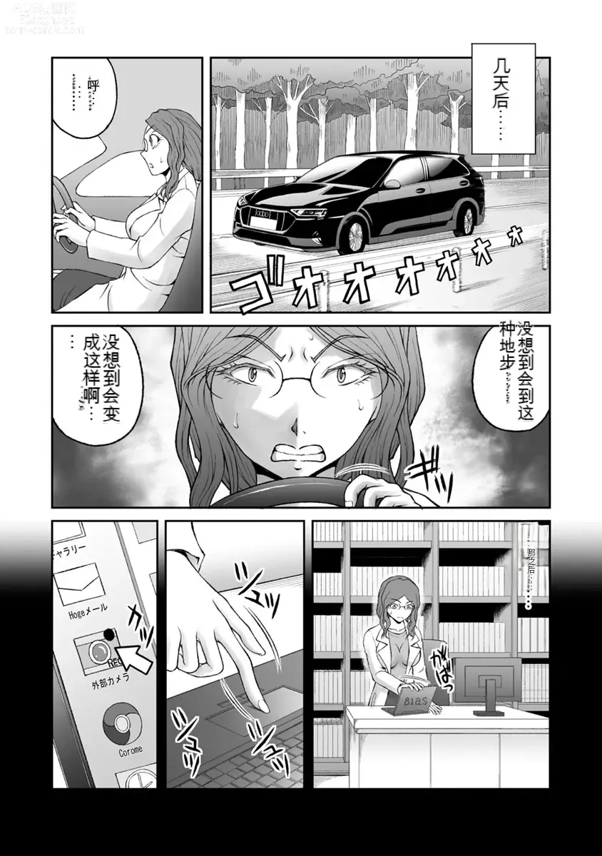 Page 835 of manga Kakushibeya vol 01-11 Chinese Version《隐藏房间》01-11卷 机翻汉化